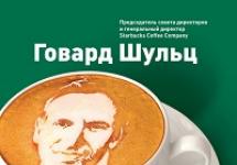 Baca buku “How Starbucks was Built Cup by Cup” dalam talian sepenuhnya - Dorie Yeung - MyBook Howard Schultz How Starbucks was Built Cup by Cup