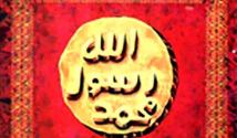 Nabi Muhammad - pada umur berapakah Muhammad menjadi nabi dan berapakah bilangan isteri baginda?